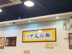 大堂-西关刘福记(文德路店)