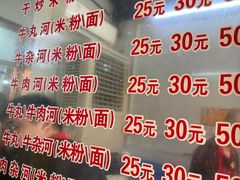 -菜忠潮州牛肉店(岗厦店)