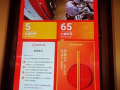 -海底捞火锅(万象汇店)