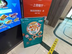 -豫楚源美猴王·面(武商广场店)