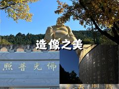 -千佛山风景名胜区