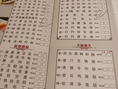 菜单-金翠皇宫粤菜·点心·海鲜(科技园店)