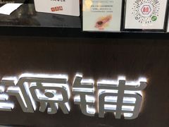 -桂桂茶(万嘉广场店)
