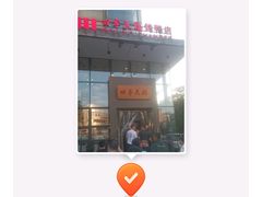 -四季民福烤鸭店(望京旺角店)