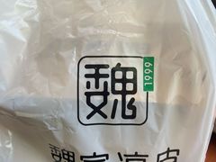 -魏斯理汉堡(西安沣东吾悦店)