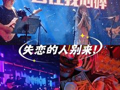 -MOSSO音乐酒吧·live house(南京旗舰店)