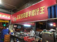 -联丰美食(番禺店)