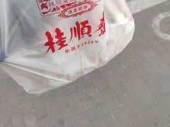 -芦庄子桂顺斋(和平路总店)