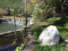 -丽江玉水寨