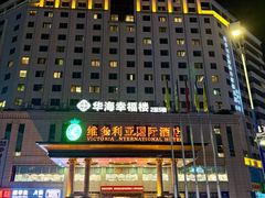 -华海酒店(茂名高铁站店)