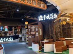 -暴风岛沉浸式体验馆(百联世纪店)