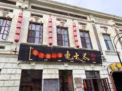 -中华巴洛克风情街