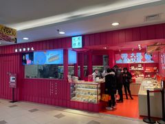 门面-阮大兴糕团(日月光中心店)