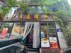 -晚归月亮湾私家菜(临邑路店)