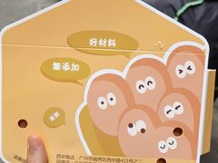 -蛋仔超人·鸡蛋仔·港奶(西华路店)