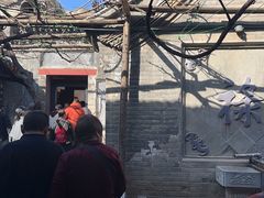 -康百万庄园