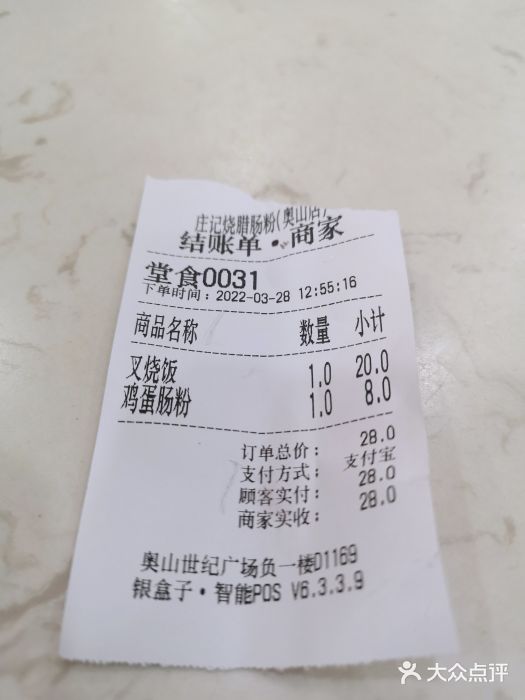 庄记烧腊·肠粉·生鲜煲图片