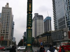 -城市名人酒店喝彩西餐厅(人民南路店)