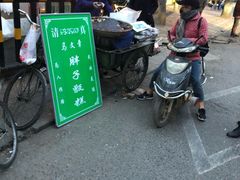 -马文章胖子甑糕(洒金桥店)