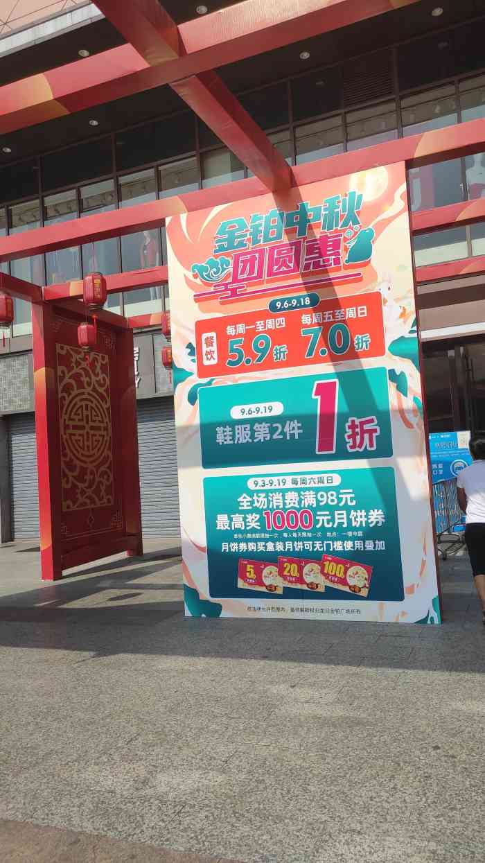 金铂广场龙归店图片