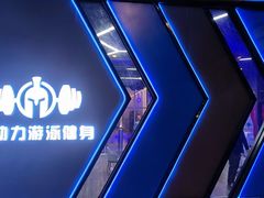 -星动力游泳健身(博地影秀城店)