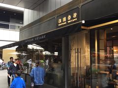 门面-桃园眷村(万象天地店)
