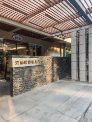 -爱丽馨御景月子中心