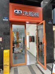 -洗脸熊·洗脸吧