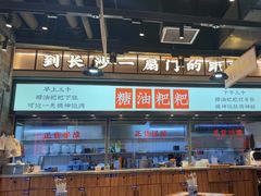-湘下佬·老长沙吃货铺(酃湖万达店)