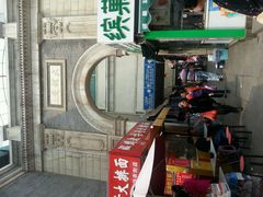 android_upload_pic-万隆大胡同商业中心