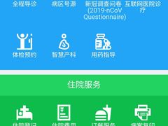 -深圳市人民医院(留医部)