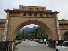 -息烽温泉