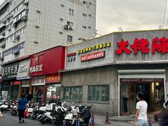 -大佬陈羊肉串(永安街店)