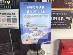 -泸州老窖景区