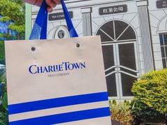 -CHARLIETOWN红茶公司(南京万象天地店)