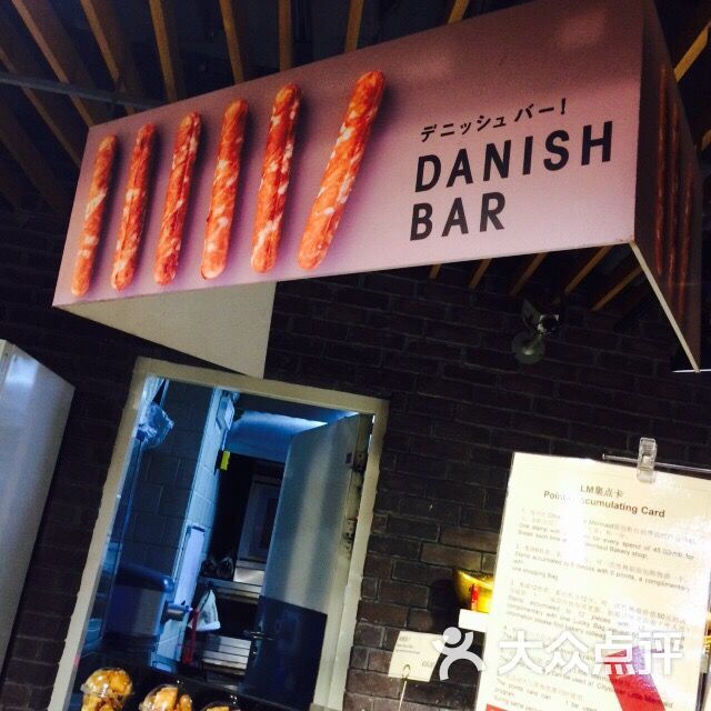 danish bar图片 - 第11张