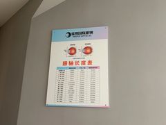 -盛视视光中心(东中街店)