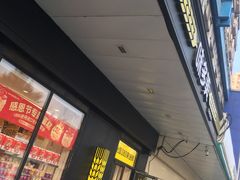 门面-味多美蛋糕(通州店)