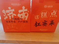 -拾味中点(泺文路店)