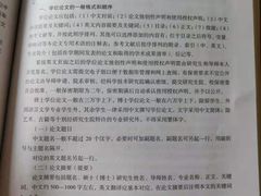 -江南大学(蠡湖校区)