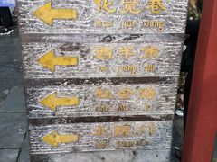 -春发生饭店·非遗(南院门店)