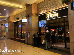 门面-堂本家洋食别馆·炸猪排(中心城店)