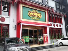 门面-大鸽饭(马王堆店)