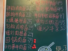 -方铲铲·成都板凳面(滨江银泰店)