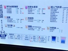 -茶百道(良乡大学城店)