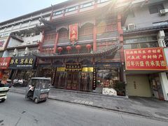 -兴盛德·麻辣花生大王·老店(中山路店)