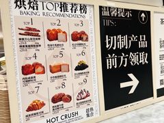 -HOT CRUSH趁热集合·现烤面包(环球港店)