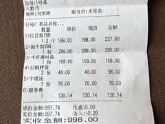 账单-萨拉伯尔水源素问店·韩国宫廷料理(人民路店)