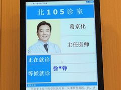 -上海广德中医门诊部