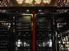 门面-杏花堂山西菜馆(壹方城店)